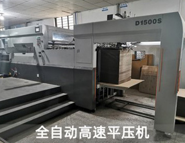 全自動高速(sù)平壓機